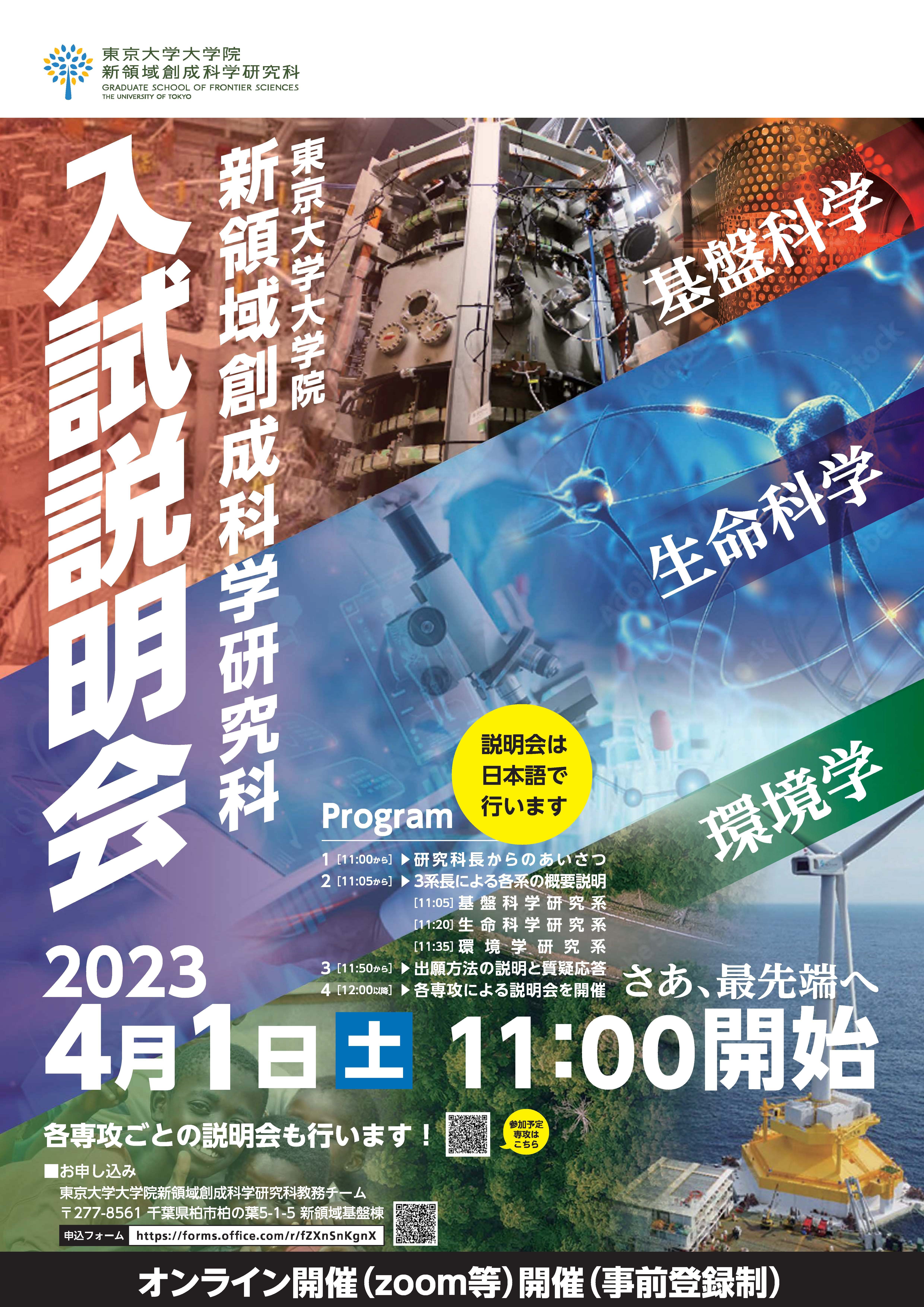 20230401poster.jpg