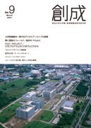 第09号(2007年3月発行)