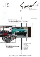 第15号（2010年3月発行）