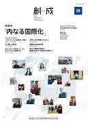 第35号(2020年3月発行)