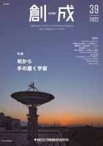 第39号（2022年3月発行）