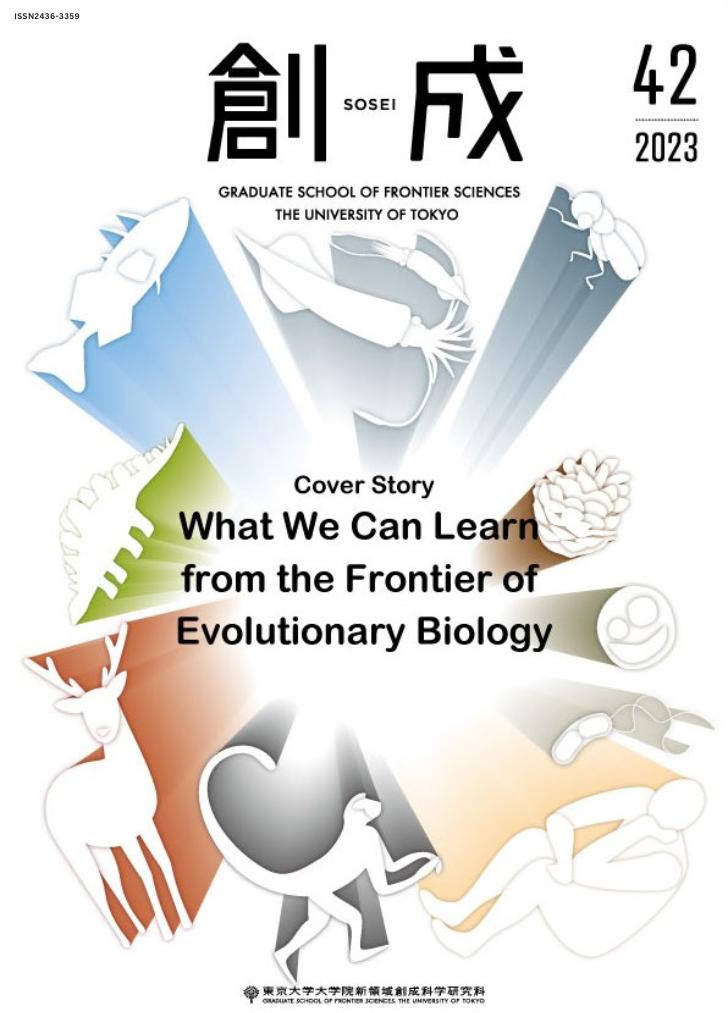 sosei_no42e_cover0714