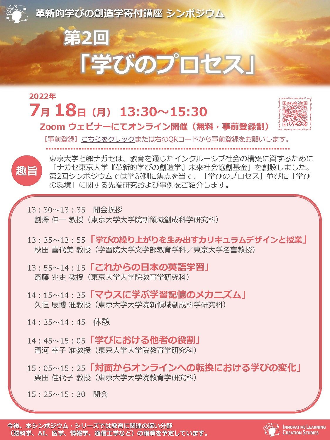 symposium_2_flyer_s.jpgのサムネイル画像