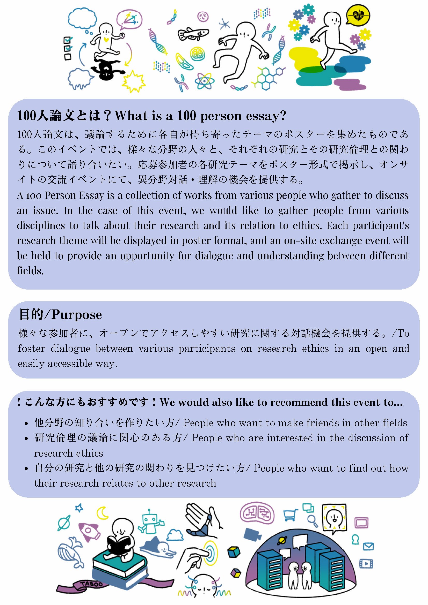 Rinri Workshop Leaflet (info)_ページ_2.jpg