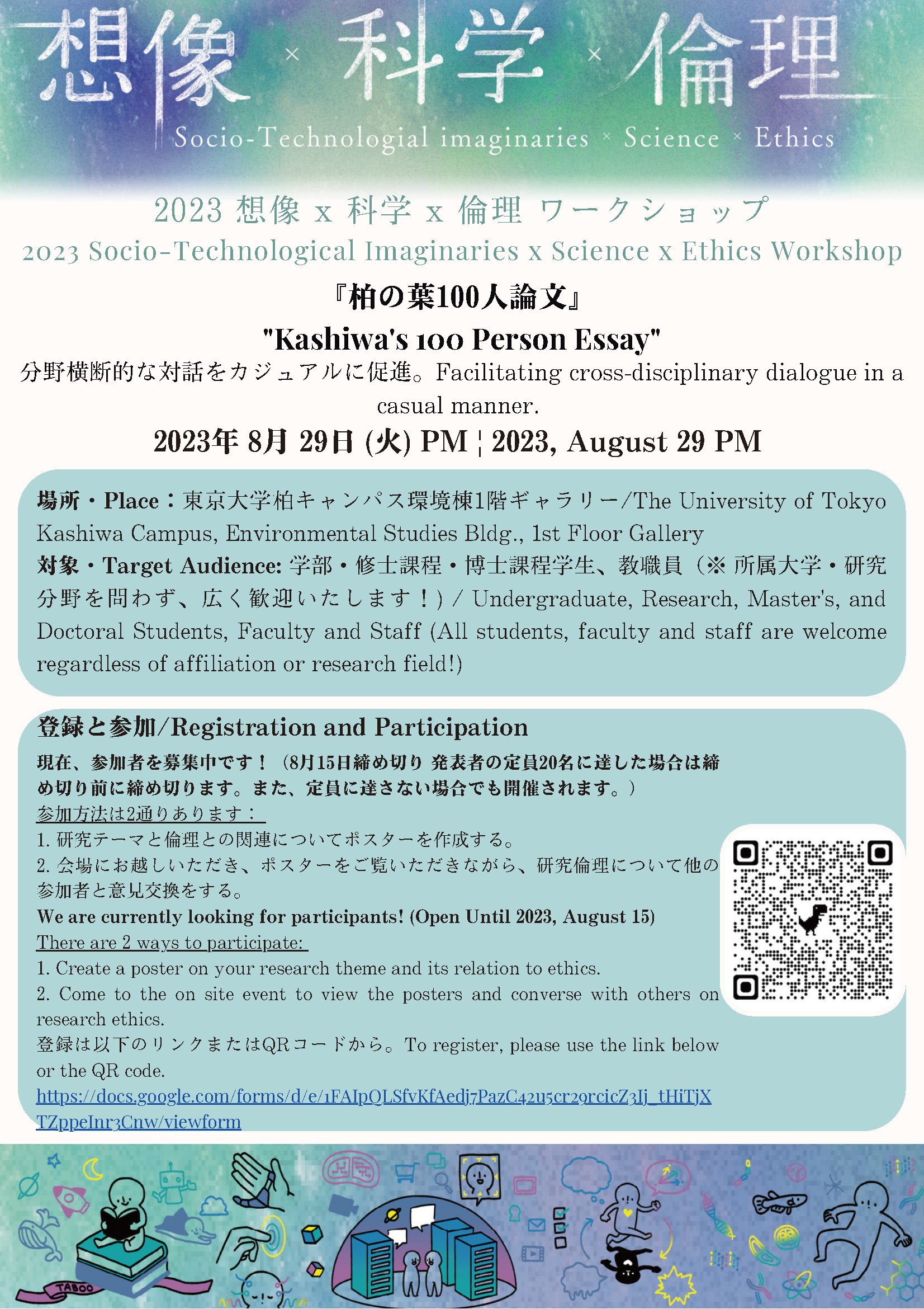 Rinri Workshop Leaflet (info)_ページ_1.jpg