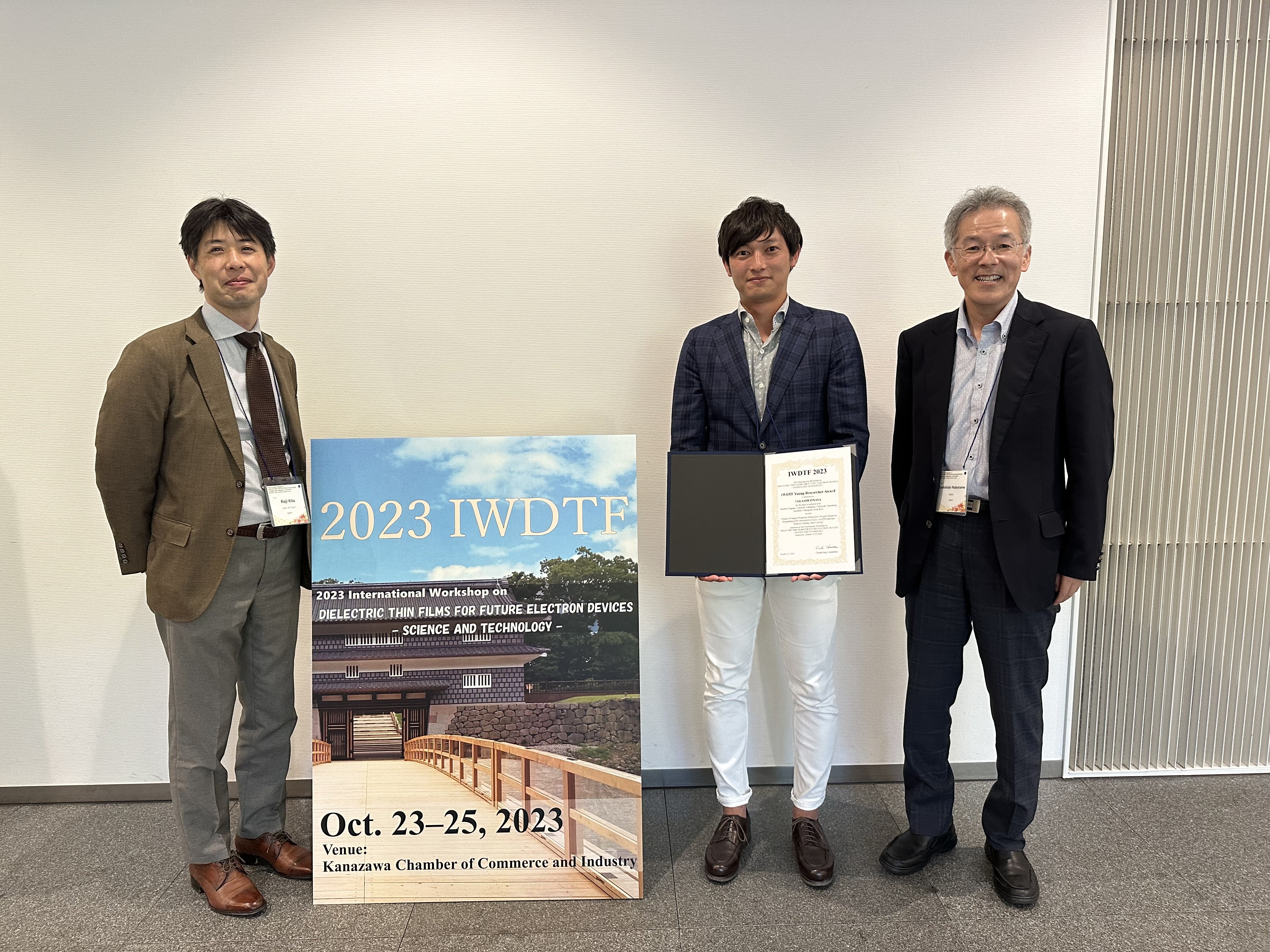 IWDTF Young Researcher Award (Photo)_TOnaya_20231025.jpg