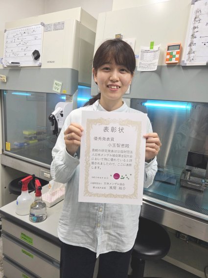 20250627_小玉さん受賞写真 (1).jpg