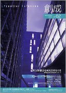 第02号(2003年9月発行)