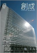 第03号（2004年3月発行）