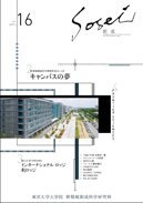 第16号(2010年9月発行)