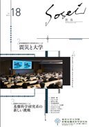 第18号(2011年9月発行)