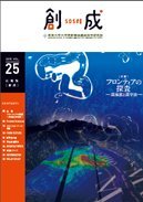第25号(2015年3月発行)