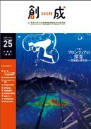 第25号（2015年3月発行）