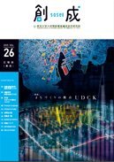 第26号(2015年9月発行)