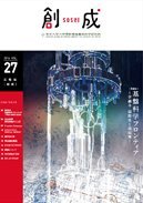 第27号（2016年3月発行）