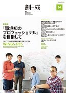 第34号（2019年9月発行）