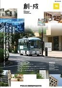 第36号(2020年9月発行)