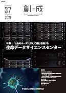 第37号(2021年3月発行)