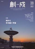 第39号(2022年3月発行)