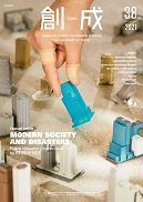 vol.38(2021/11)